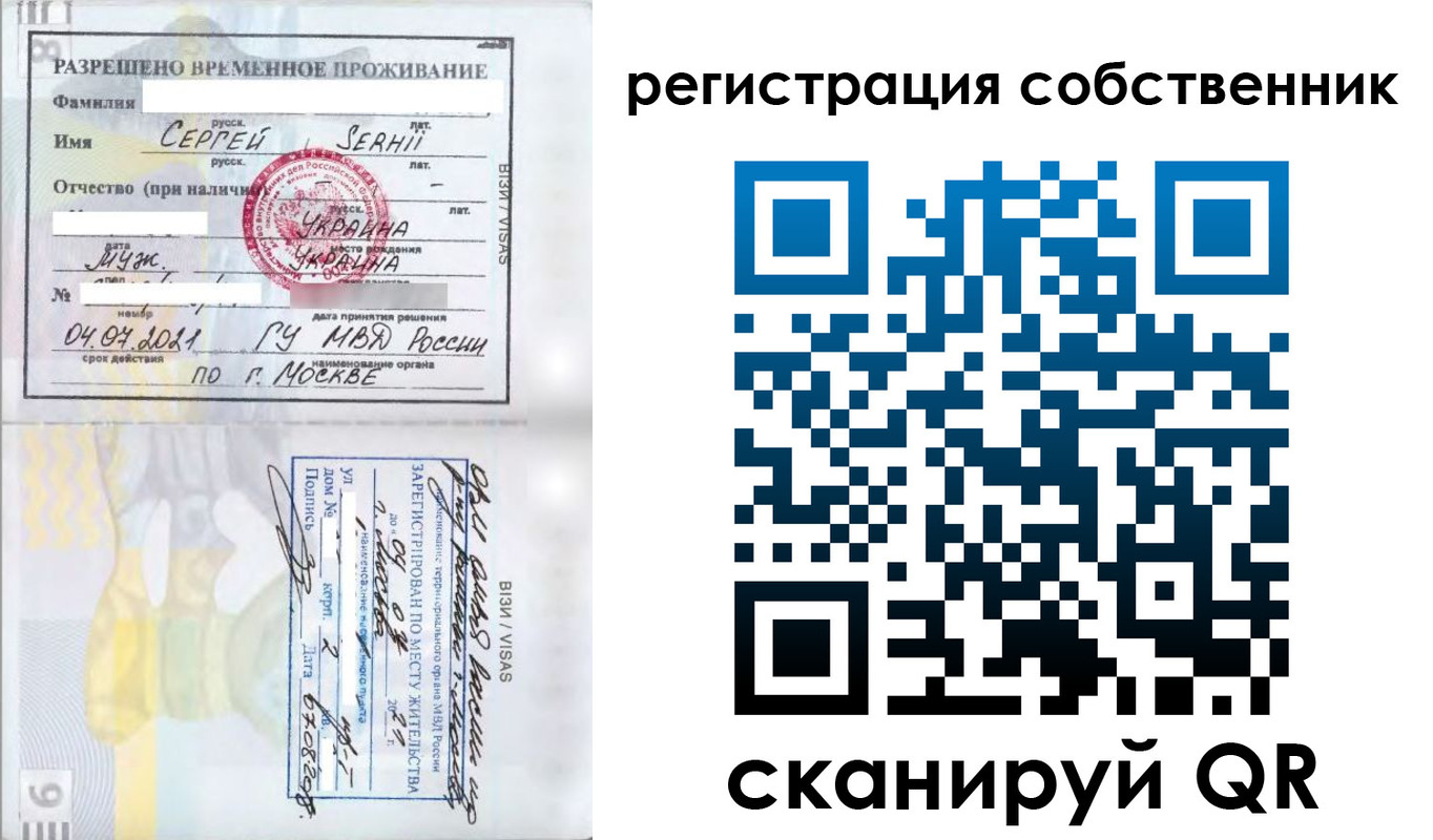 купить прописку в Тейково
