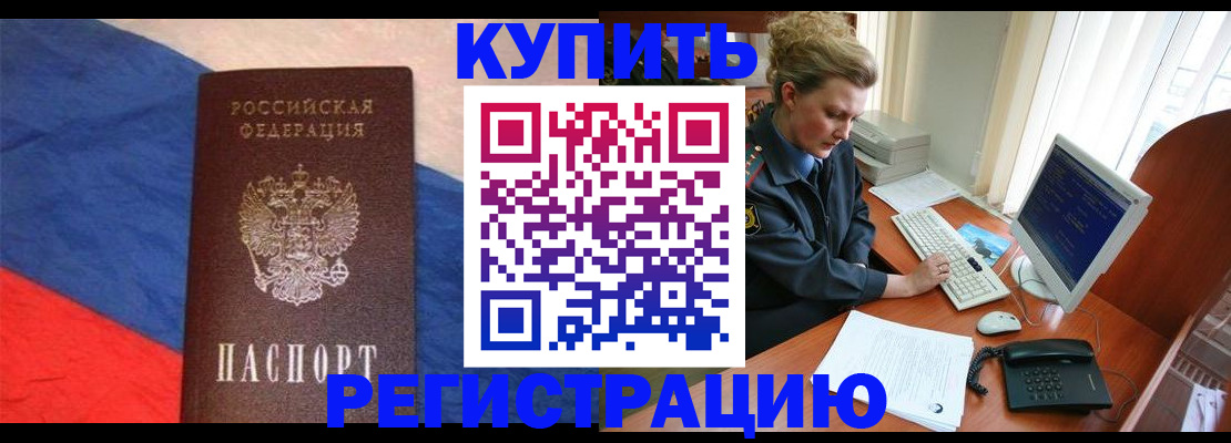 временная регистрация собственник в Тейково