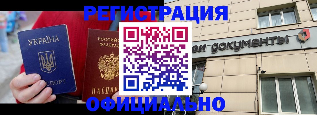 купить прописку в Тейково