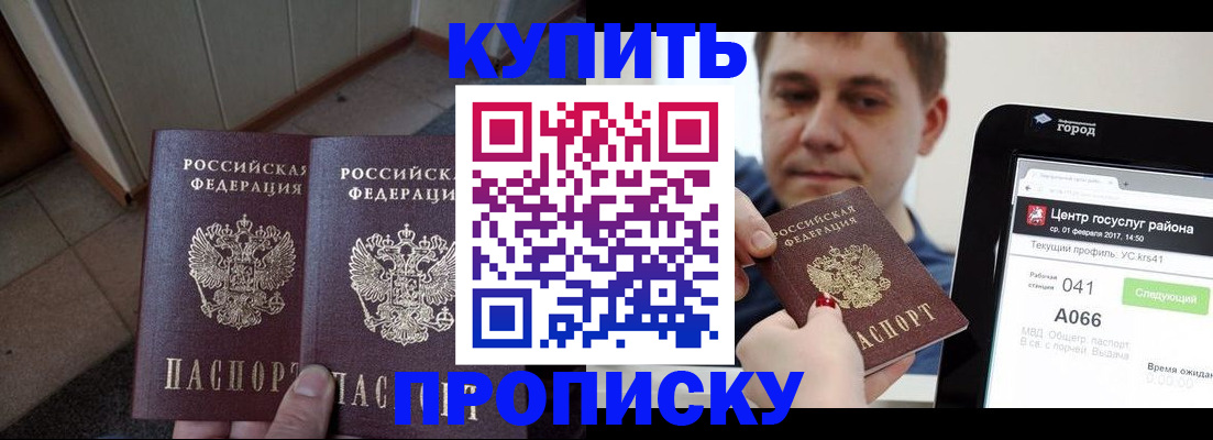 временная прописка в Тейково