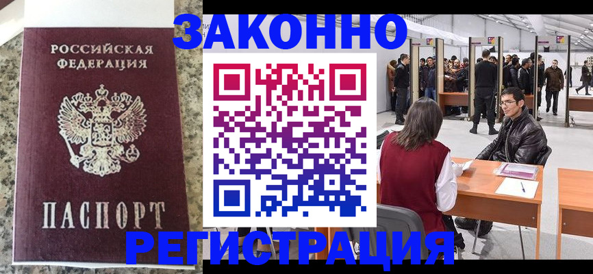 временная прописка в Тейково