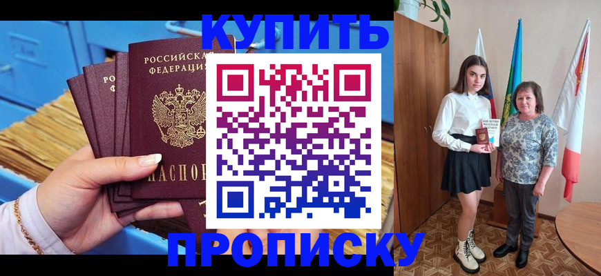 прописка регистрация в Тейково