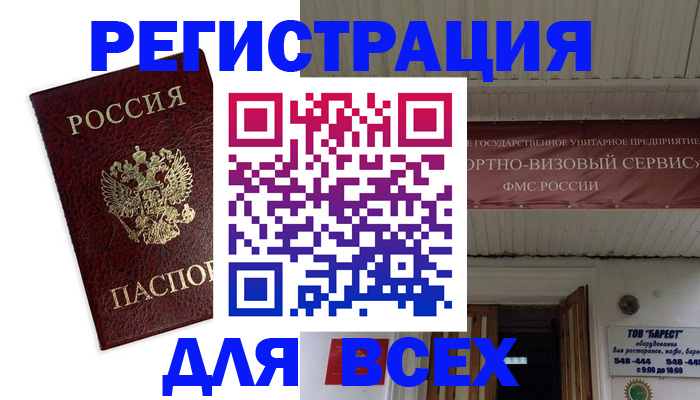 прописка в Тейково