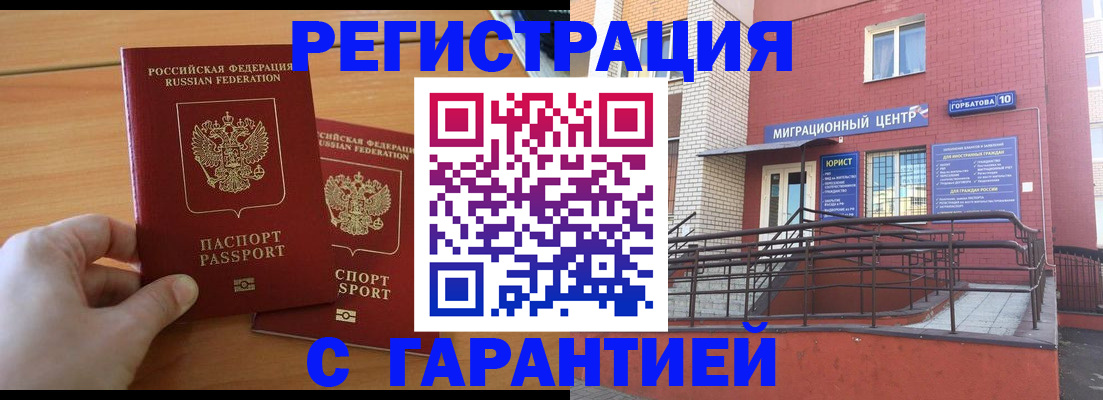 прописка поиск в Тейково